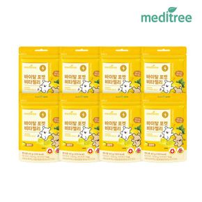 바이탈 포켓 비타젤리 레몬맛 8봉지[36220896]
