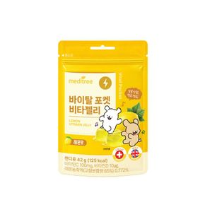 바이탈 포켓 비타젤리 레몬맛 8봉지[36220896]