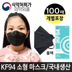 봄의나무 KF94 어린이마스크/소형마스크 블랙 100매 /국내생산