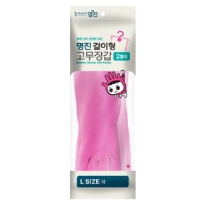 명진 걸이형 고무장갑 2켤레(대)
