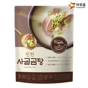 [푸른들마켓][아워홈]진한 사골곰탕 300g[32292298]