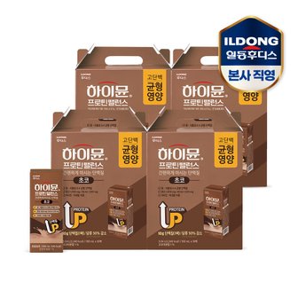  하이뮨 프로틴 밸런스 음료 초코 (190mlx16팩) 4박스