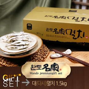 대(다시)멸치1.5kg