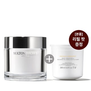 몰튼브라운 [9/9 하루 본품 증정] 바디 크림 200ml (+ 리필 팟 200ml 본품 증정)