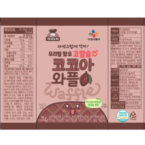 CJ 아이누리 우리밀 함유 고칼슘 코코아와플 16G 20개