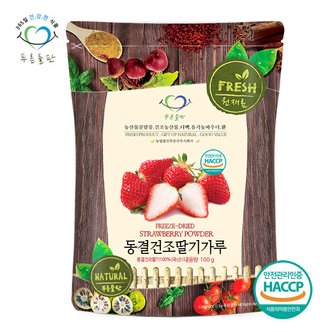 푸른들판 국산 동결건조 딸기 과일 분말 가루 100% haccp 인증 100g