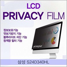 파인피아 삼성S24D340HL용 정보보호필름(24형)