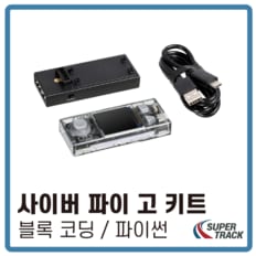 사이버파이 고 키트 CyberPi Go Kit - 블록코딩~파이썬