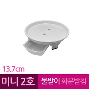 물받이 플라스틱 화병 화병 화분받침 미니2호