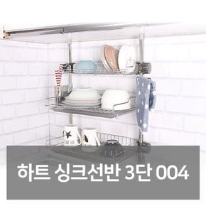 하트 싱크 선반 3단 주방 식기 건조대 스텐 건조기 2D60D5[32460839]