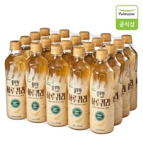 샘물 곡물차 하루귀리 500mlx10개 오후 3시 전 주문 시 당일출고