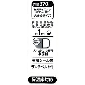 스케이터 (스케이터) 알루미늄 벤토 아동용, 370ml, 스플래툰 2, 보이, 일본산 ALB5NV-A