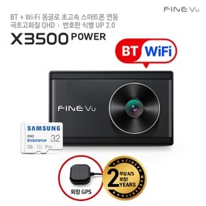 X3500 POWER 블루투스 와이파이 차량용 블랙박스 2채널 QHD 초고속 스마트폰 연동 초저전력