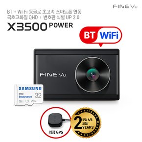 [메모리업]X3500 POWER 블루투스 와이파이 차량용 블랙박스 2채널 QHD 초고속 스마트폰 연동