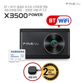 파인뷰 X3500 POWER 블루투스 와이파이 차량용 블랙박스 2채널 QHD 초고속 스마트폰 연동 초저전력