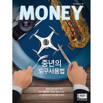 한국경제매거진 월간 머니(Money) 1년 정기구독