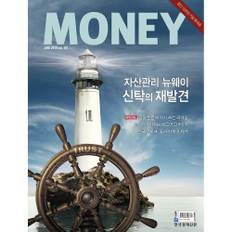 월간 머니(Money) 1년 정기구독