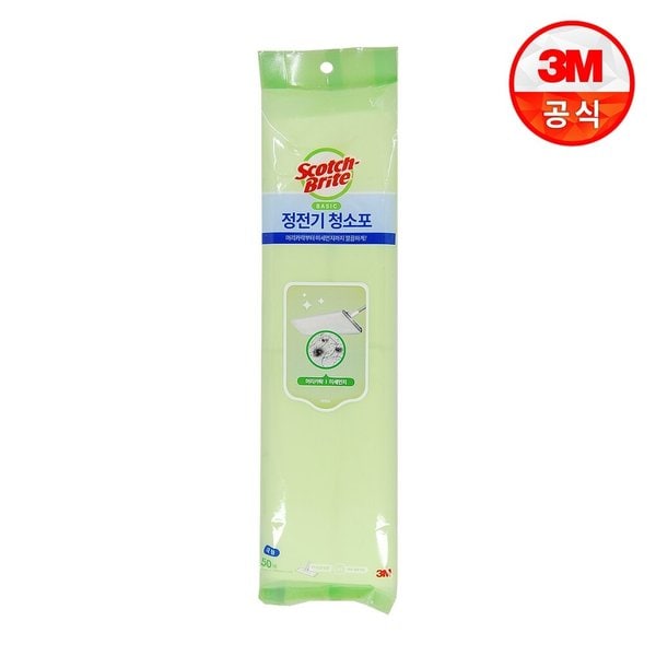 대형 베이직 정전기 청소포 50매