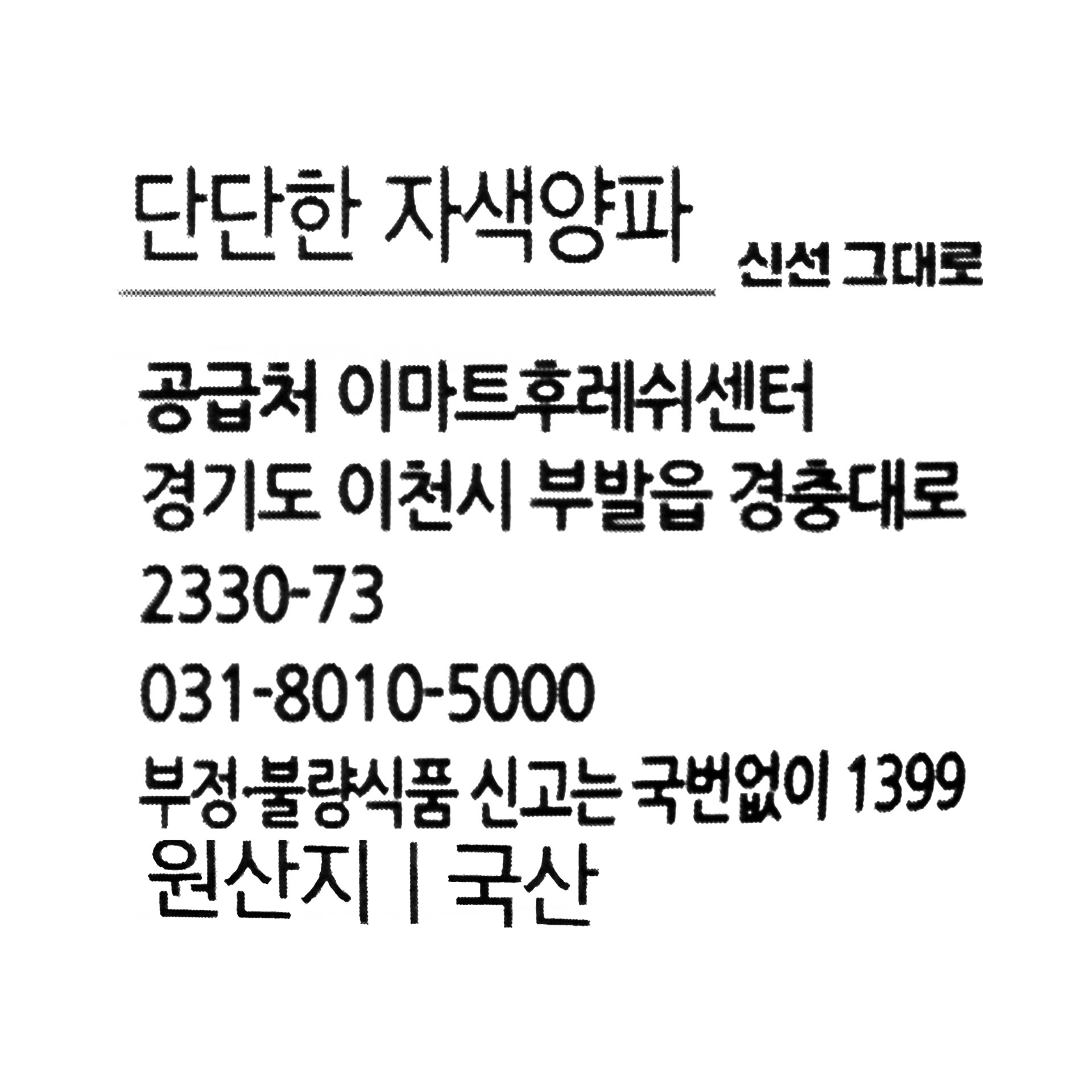 품질표시이미지1