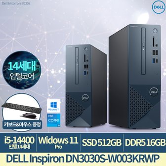 DELL 인스피론 3030SFF DN3030S-W003KRWP 인텔14세대 i5-14400/16GB/512GB/Win11Pro