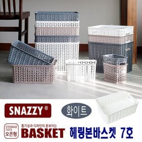 국산 수납 바스켓 모음전/헤링본바스켓7호 오픈형(색상:화이트/32.5L) 다용도 정리용품  다양한 용도에 적합