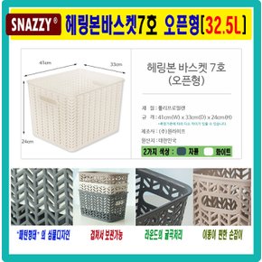 국산 수납 바스켓 모음전/헤링본바스켓7호 오픈형(색상:화이트/32.5L) 다용도 정리용품  다양한 용도에 적합