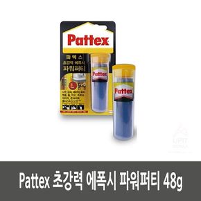 순간접착제 초강력 에폭시 Pattex 파워퍼티 48g