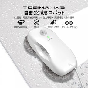 Tosima(토시마) W2 창 닦아 로봇 3800Pa 자동 창 청소 로봇 창용 창문 화이트