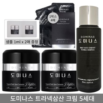  도미나스5.0 기미크림 시즌5 2개+마스크팩 1박스+토닝에샌스70ml 1개+샘플2장