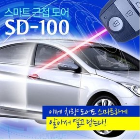 K5 TF 스마트 도어 근접 도어 스마트키 NEW SD-100