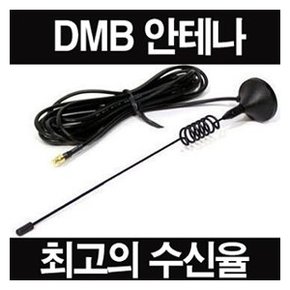외장형 DMB안테나/네비게이션 매립/돼지꼬리 안테나