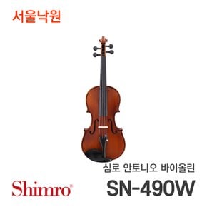 바이올린 안토니오 Antonio SN-490W/서울낙원