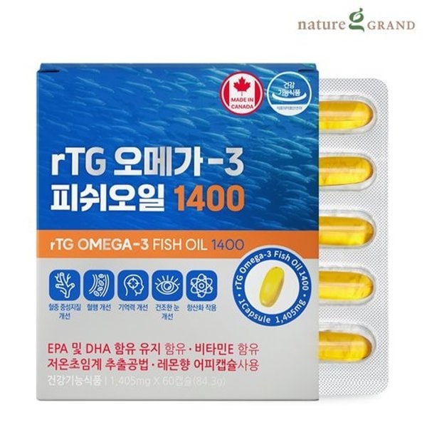 캐나다 알티지 rTG 오메가3 피쉬오일 1400 초임계 EPA DHA 1박스 2개월...