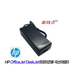 OfficeJet/DeskJet/Color Copier 프린터용 18V 로더스 국산 /보호회로/KC안전인증