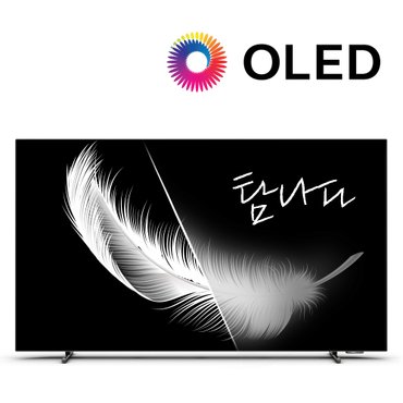 유맥스 필립스 55OLED708 55인치 OLED TV 4K UHD 120Hz 구글 스마트 스탠드무상설치