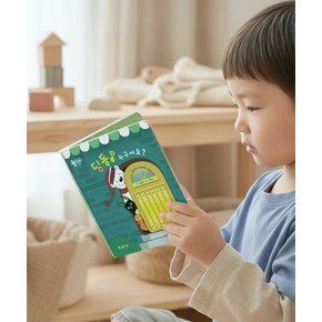 아기 유아 플랩북 동화책 도서 딩동 누구세요 그림책