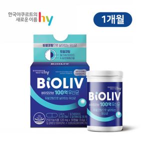 바이오리브 100억유산균 1개월분(1박스)[35025509]