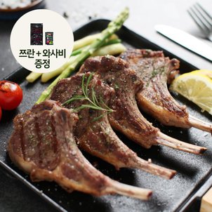 에이원미트 호주산 냉동 양갈비 프렌치랙(1년미만) 500g/1팩(절단)