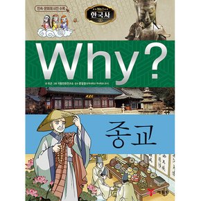 Why 한국사 종교
