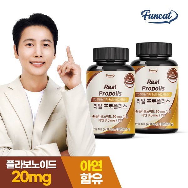 퍼니트 면역력 강화 리얼 프로폴리스 60캡슐x2병 4개월분