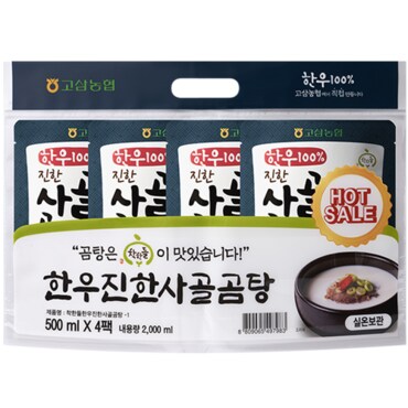 착한들 한우 100% 진한 사골 곰탕 기획세트 500ml 4팩