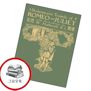 초판본 로미오와 줄리엣 초판본로미오와줄리엣 추천도서