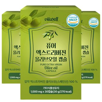  비웰 퓨어 엑스트라버진 올리브오일 30캡슐 3박스
