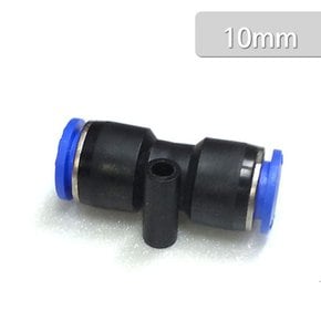고압피팅 일자 고압호스 (10mm 싱글라인용) 어항 산소공급기 산소 에어 구피 물고기