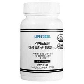 라이프토콜 칼륨 포타슘 1500mg 120정