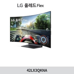 OLED FLEX TV 42LX3QKNA 무상설치