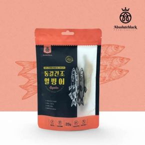 앱솔루트블랙 동결건조 열빙어20g X ( 2매입 )