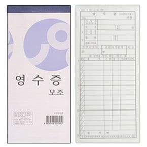 우진 영수증 모조 200권