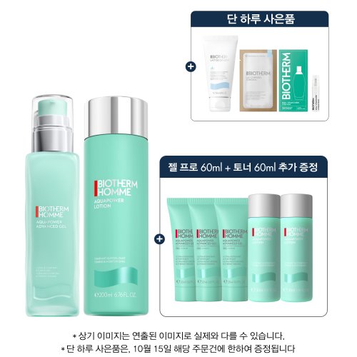 [SSG][바디키트 증정] 아쿠아파워 2STEP 세트(+젤 프로 60ML,토너 60ML)