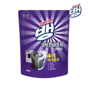 세탁조 세정제 500g x1개